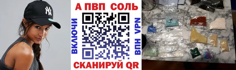A PVP Соль  Кисловодск 