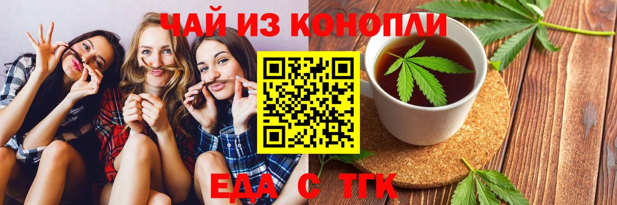 Canna-Cookies конопля  Вход с VPN  Кисловодск 