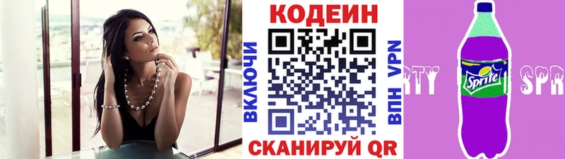 OMG ссылки  Кисловодск  Кодеиновый сироп Lean напиток Lean (лин) 