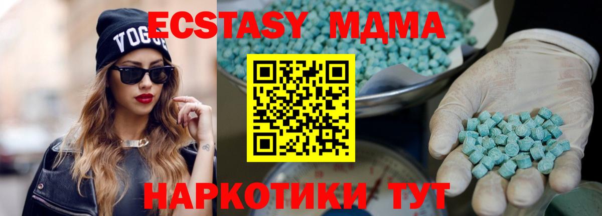 ЭКСТАЗИ  Экстази 280мг  Ecstasy VHQ  Вход с VPN  Кисловодск 
