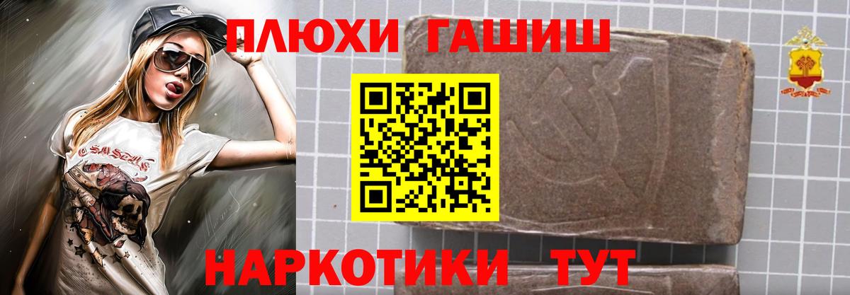 Кисловодск  Гашиш Cannabis  Вход с VPN 