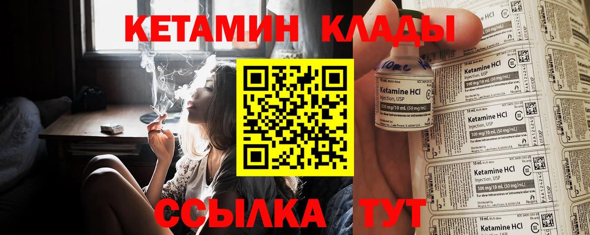 Кисловодск  Кетамин VHQ  Вход с VPN  Кетамин ketamine 