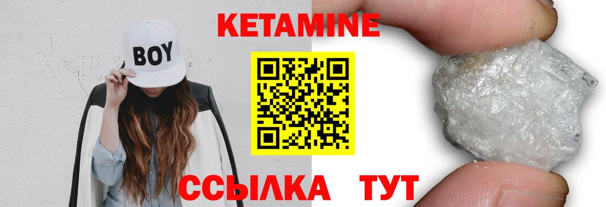 КЕТАМИН ketamine Кисловодск