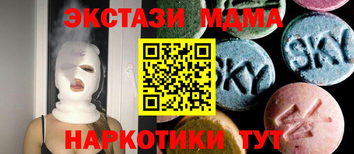 ГАШИШ  МДМА  Лсд 25  Кисловодск  Вход с VPN  МАРИХУАНА  МЕФ кристаллы  Alpha-PVP СОЛЬ кристаллы 