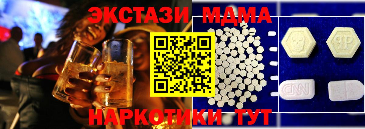 МДМА crystal  Вход с VPN  Кисловодск 