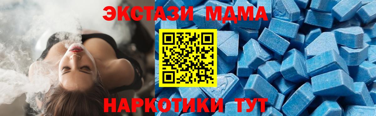 MDMA молли Кисловодск