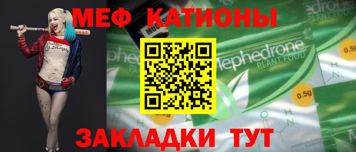 Меф 4 MMC  Мефедрон кристаллы  Меф  Вход с VPN  МЕФ  Кисловодск 