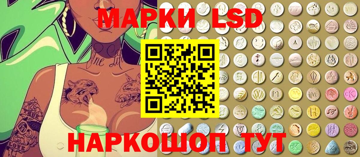 Наркотические марки 1,5мг Кисловодск