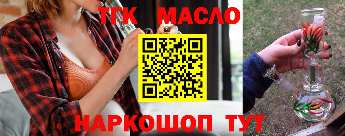 Кисловодск  Дистиллят ТГК концентрат  Вход с VPN 